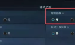 lol手游技能设置