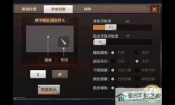 cf手游怎么速射