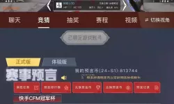 cf手游怎么赚钱