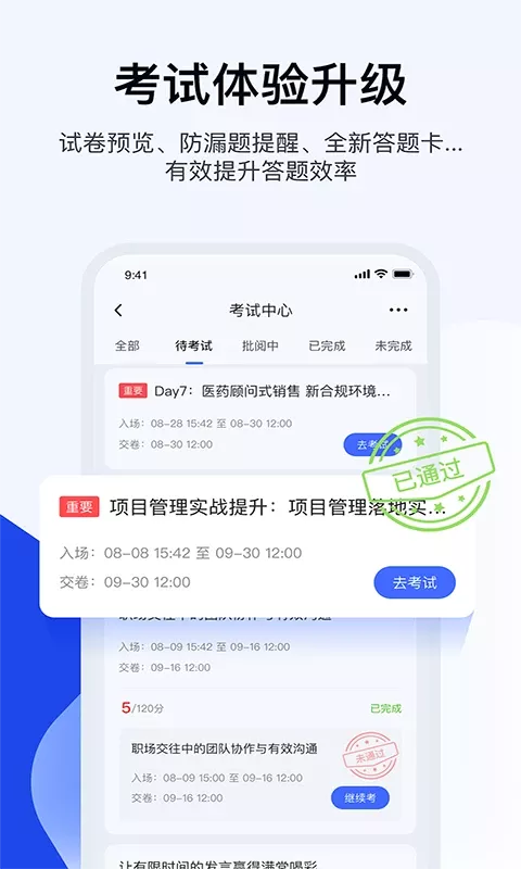 绚星云学习手机版下载