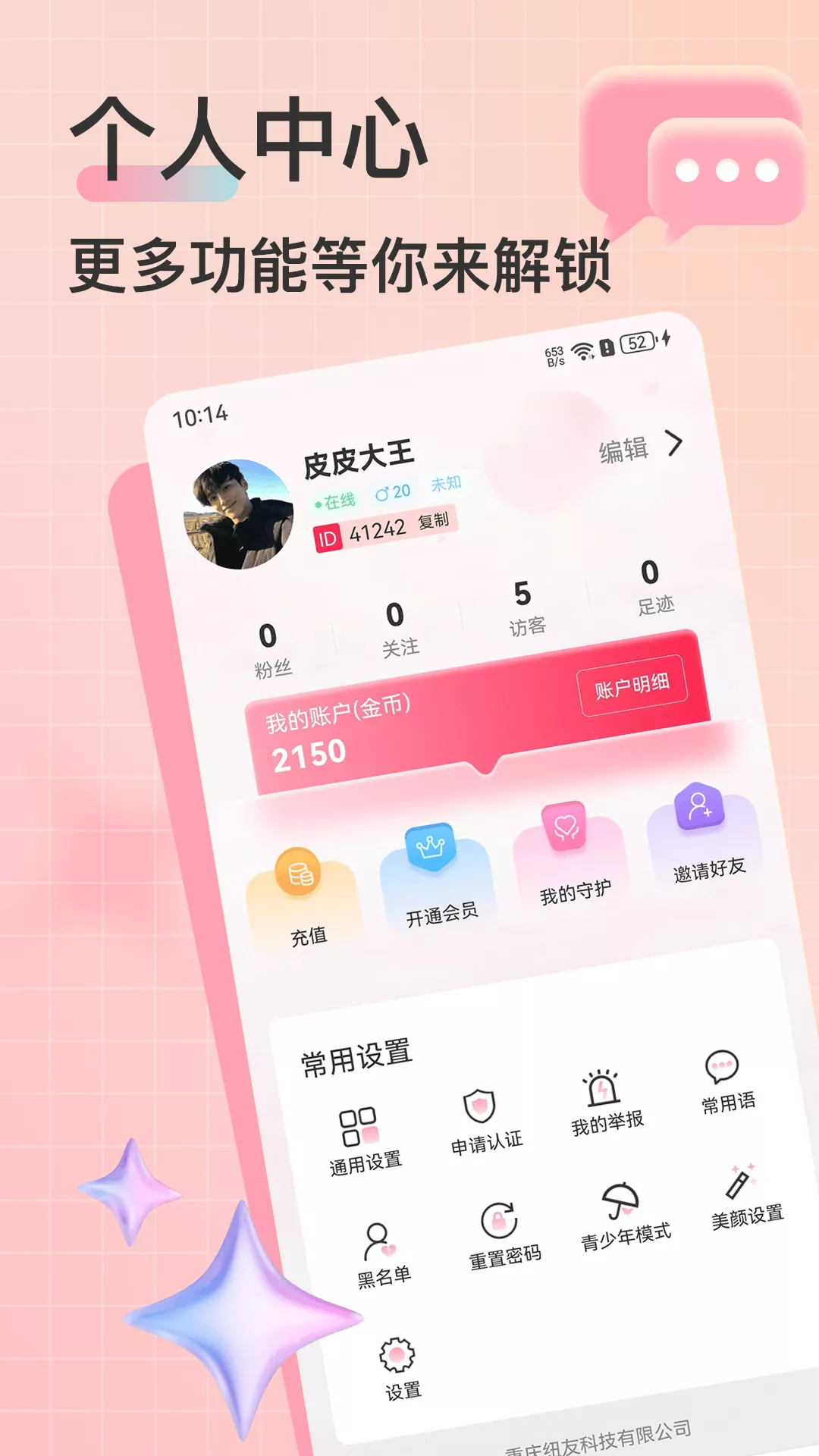 想恋官网版app