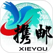 携邮官网版app