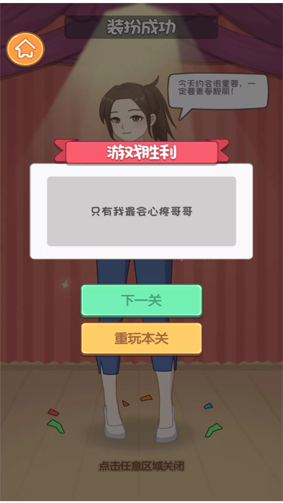 少女的衣橱安卓版app