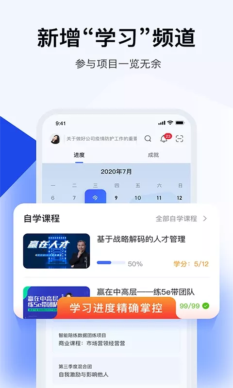 绚星云学习手机版下载