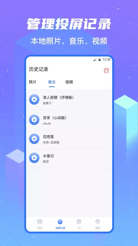 无线投屏app最新版