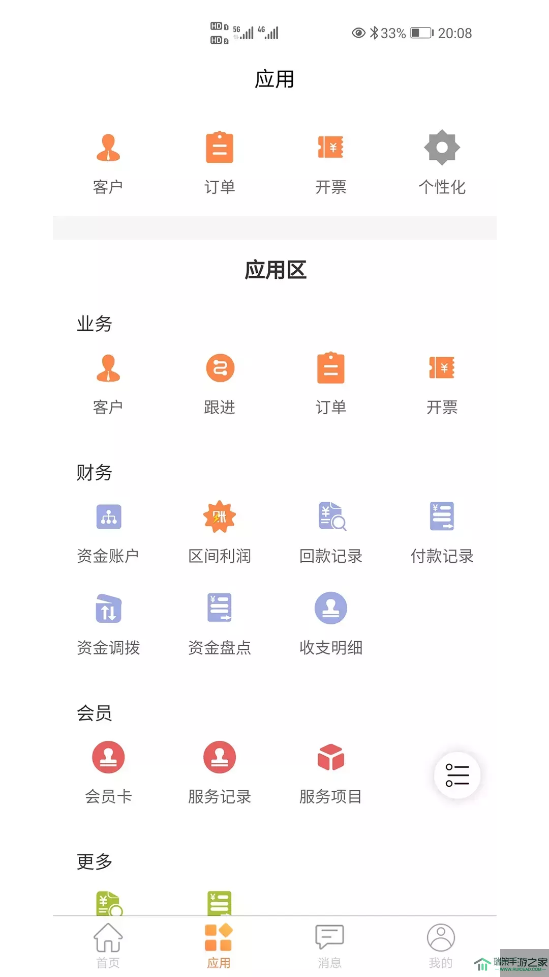 内账宝app最新版