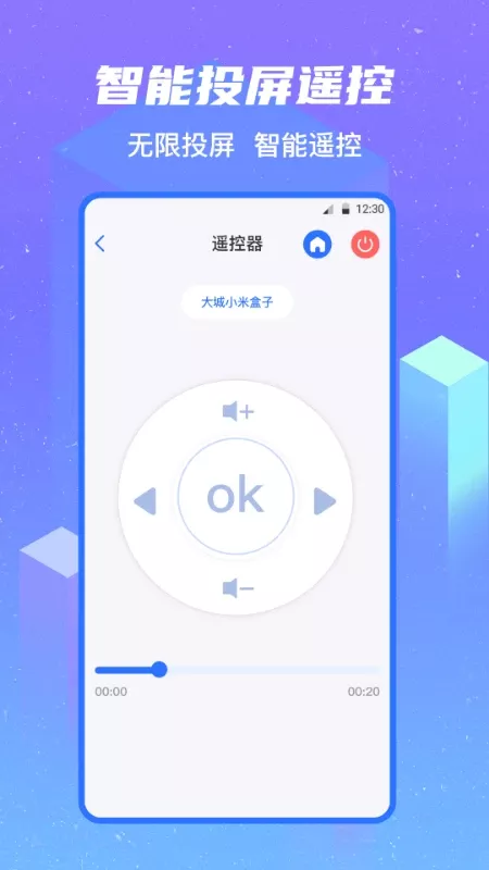 无线投屏app最新版