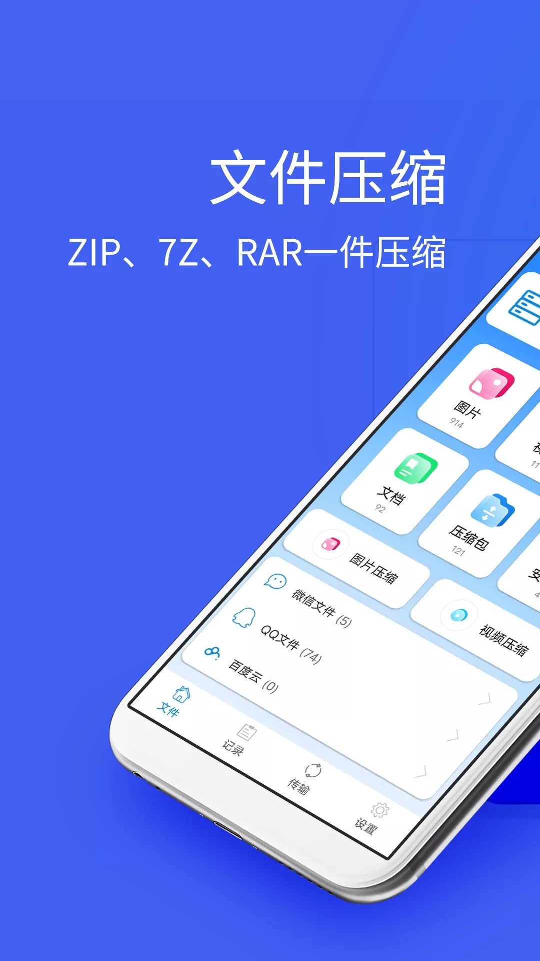 Bandizip免费版下载