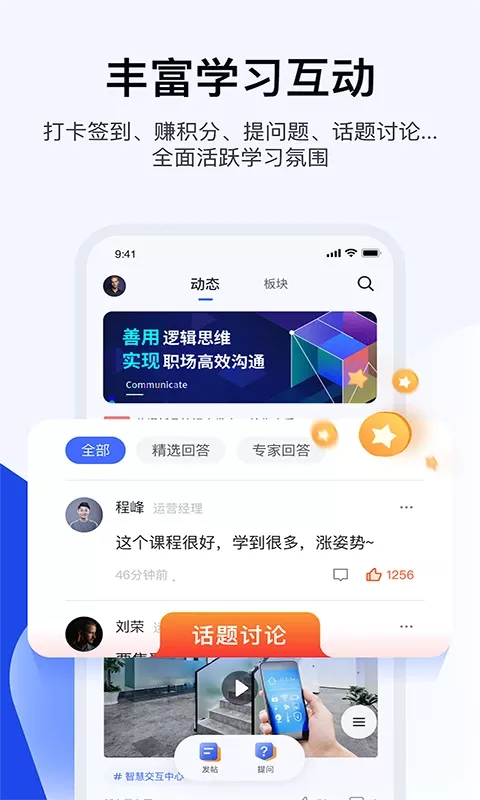 绚星云学习手机版下载