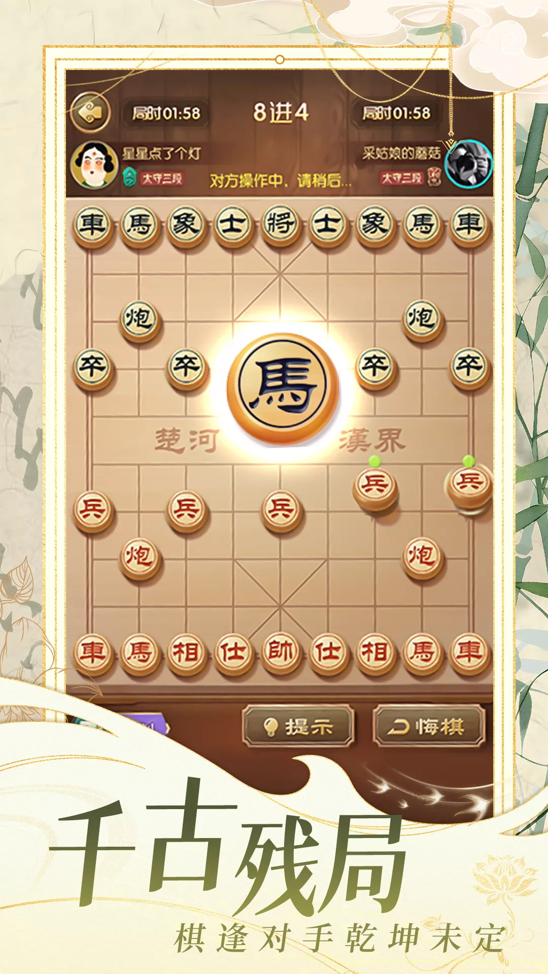 乐云象棋对战安卓官方版