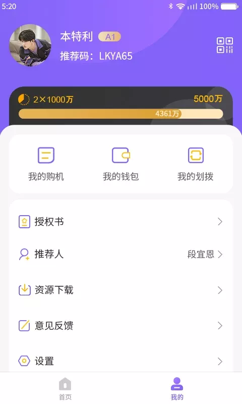 聚联盟伙伴app最新版