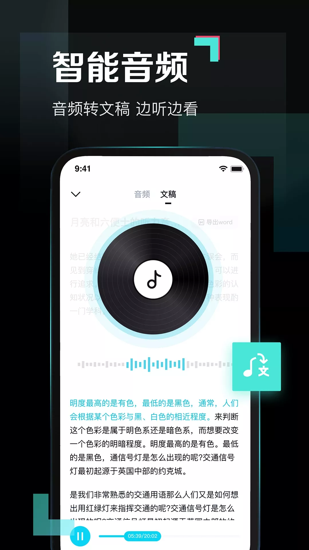 百度网盘青春版下载app