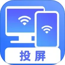 无线投屏app最新版