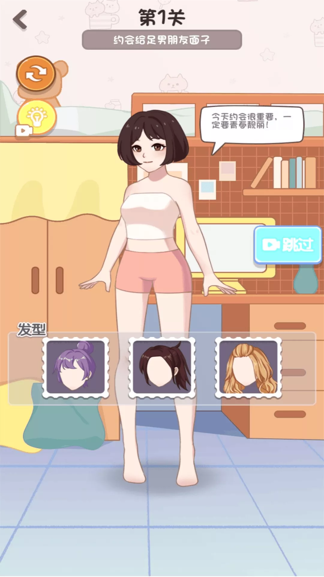 少女的衣橱安卓版app