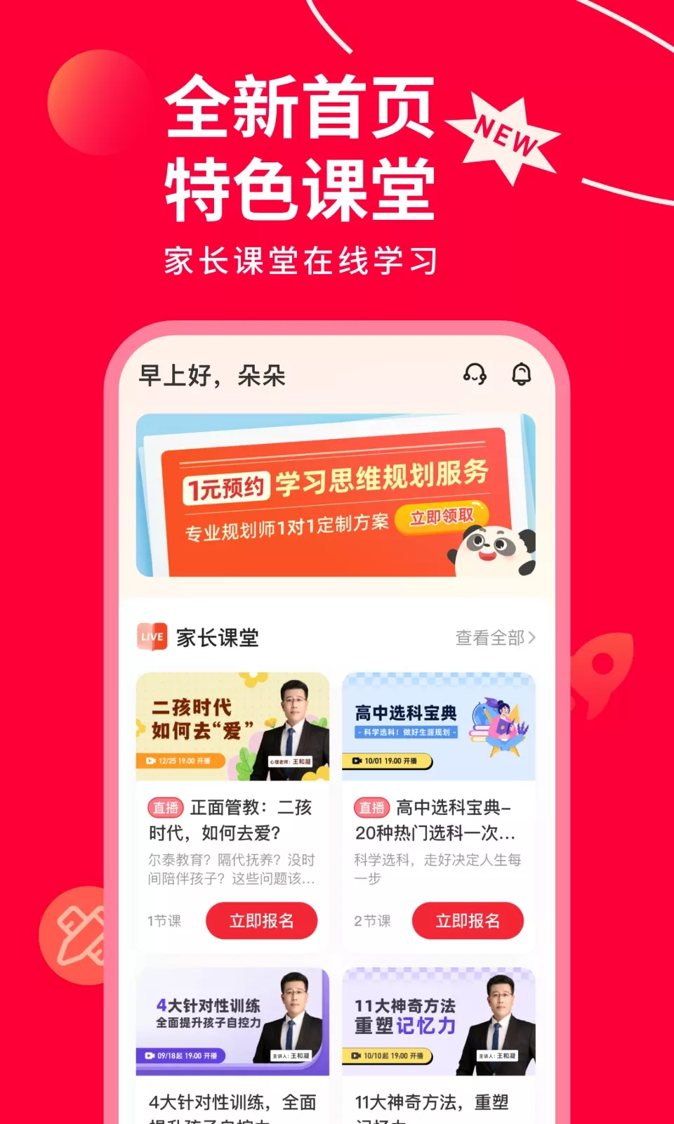 掌门AI一对一下载app