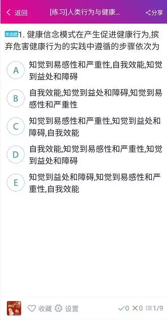 内科护理总题库官网版旧版本