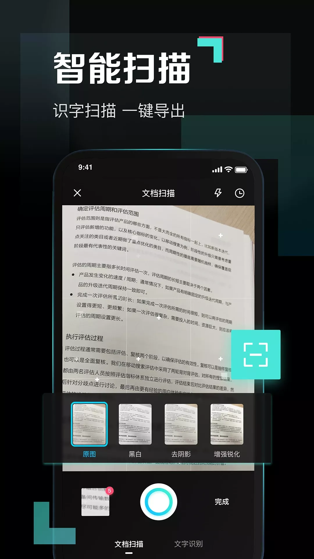 百度网盘青春版下载app