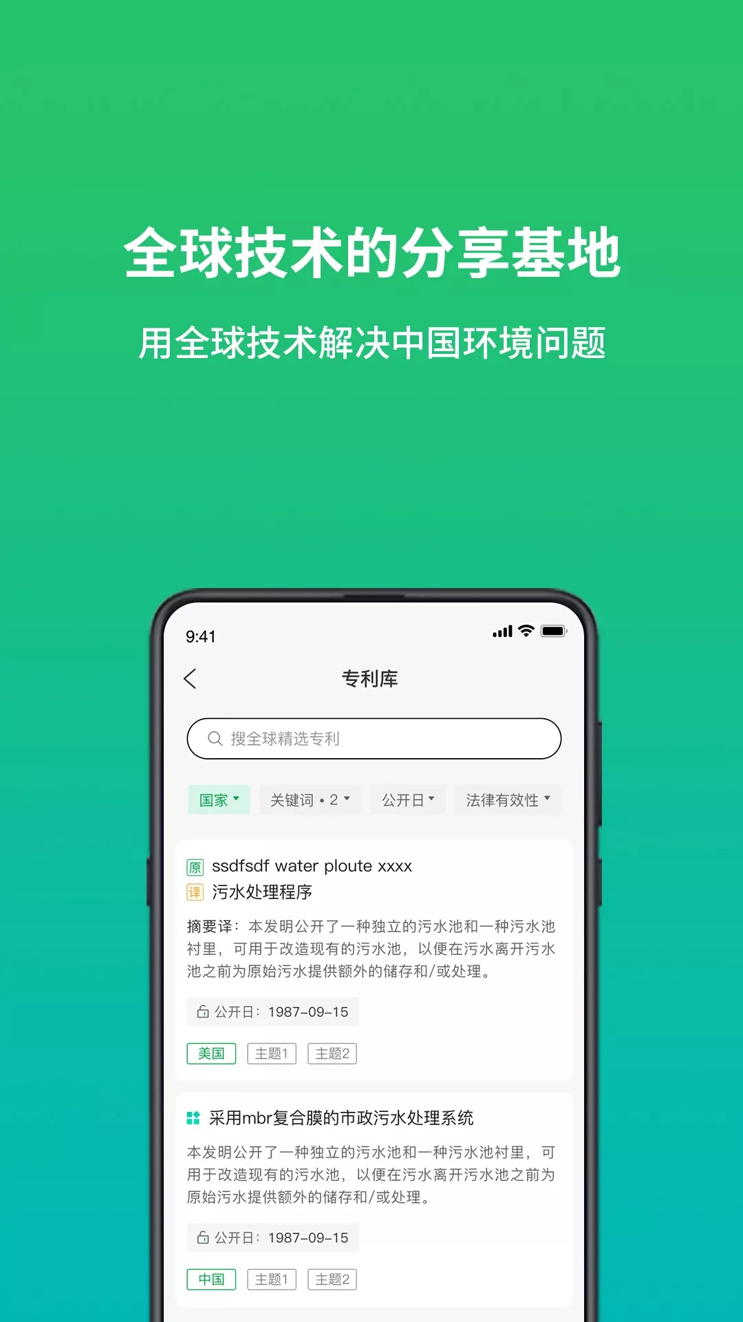 绿巢官网版下载