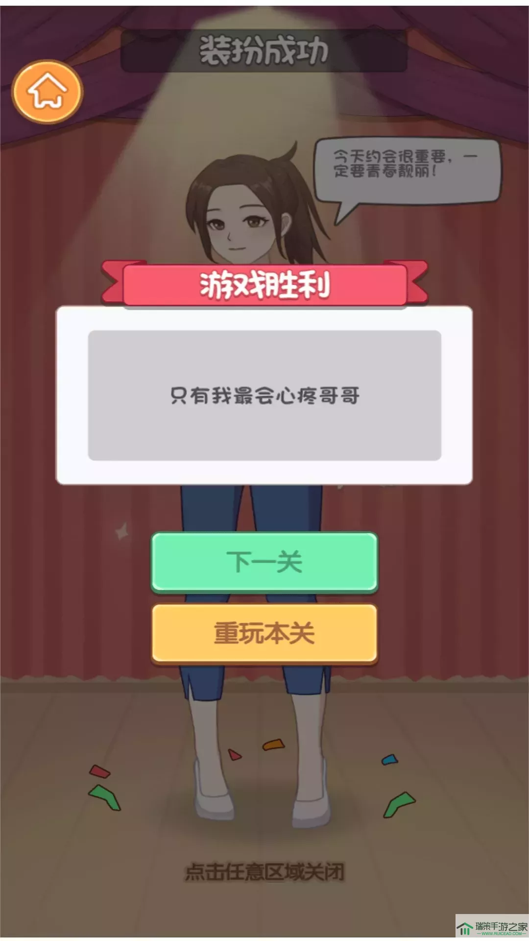 少女的衣橱安卓版app