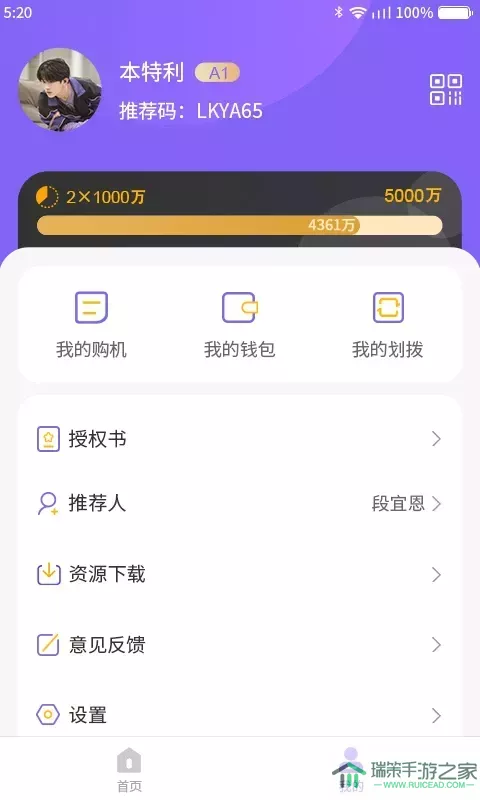 聚联盟伙伴app最新版