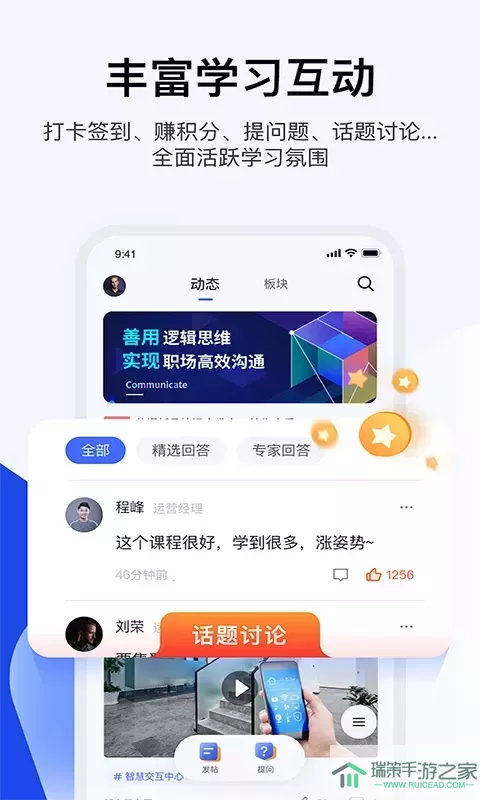 绚星云学习手机版下载