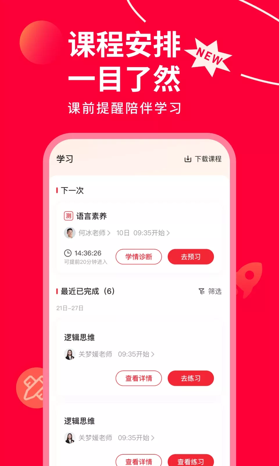 掌门AI一对一下载app