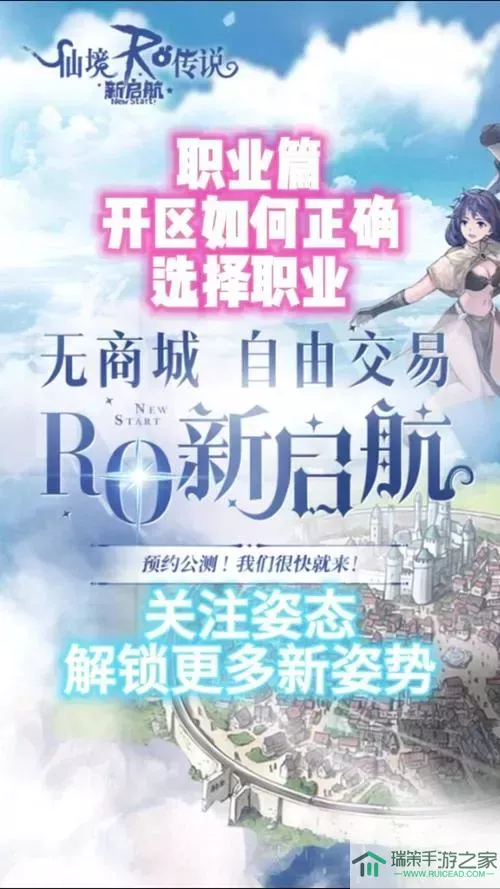 ro手游 敏剑