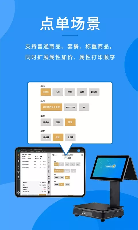 合阔智云HiPOS老版本下载
