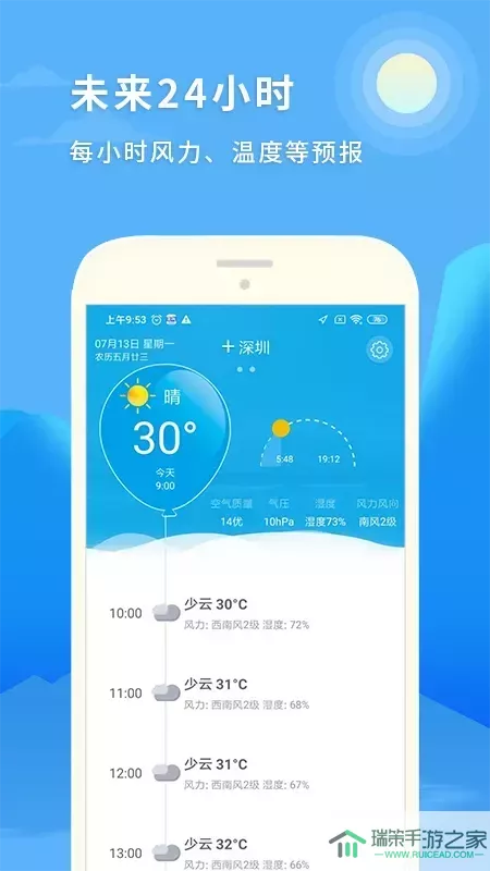 天气预报15日软件下载