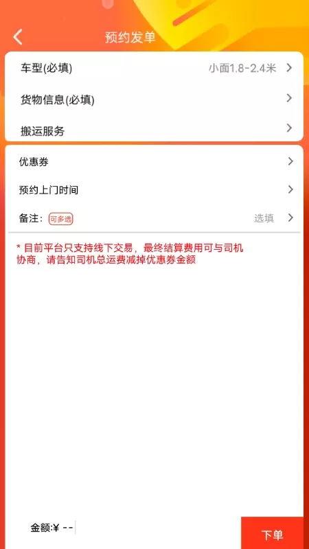 携邮官网版app