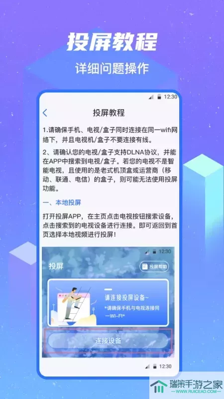 无线投屏app最新版