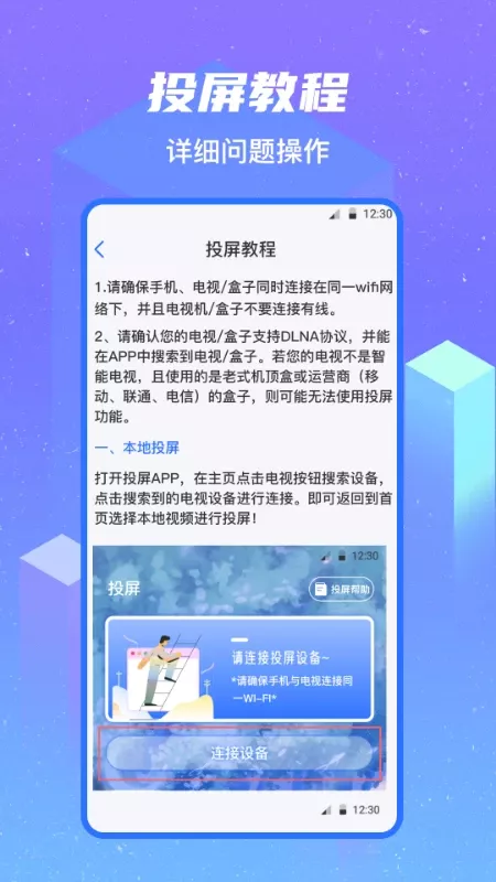 无线投屏app最新版