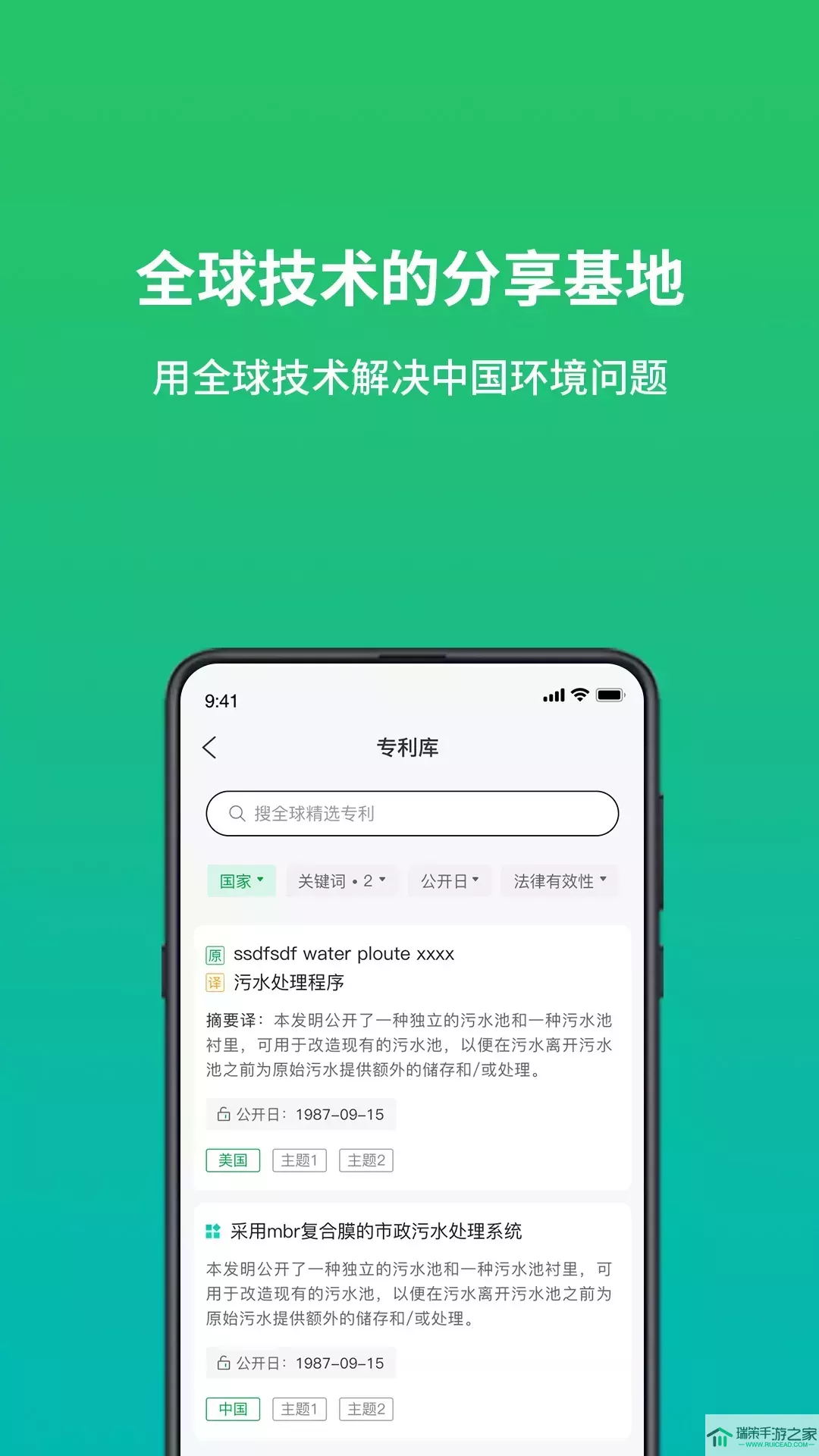 绿巢官网版下载