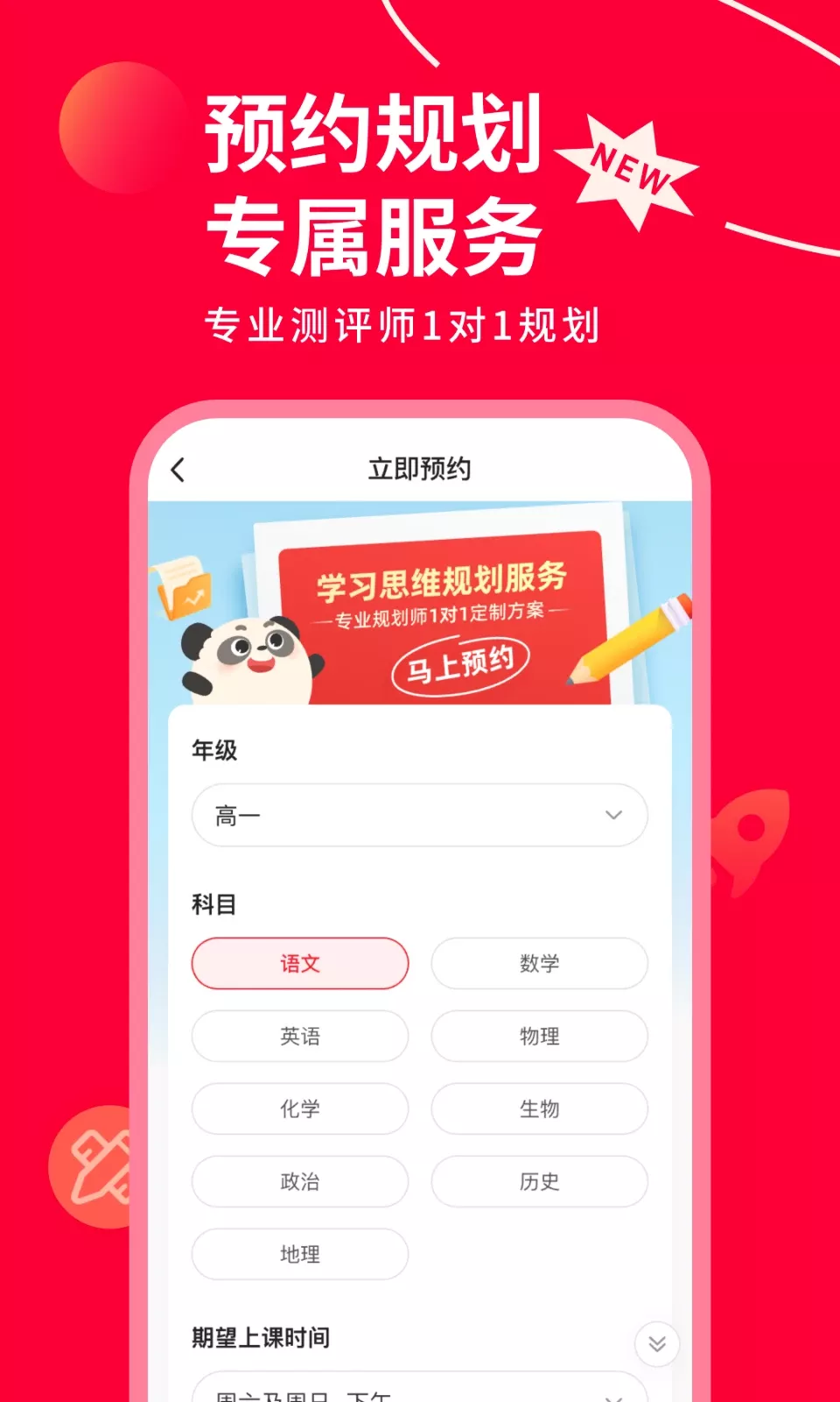 掌门AI一对一下载app