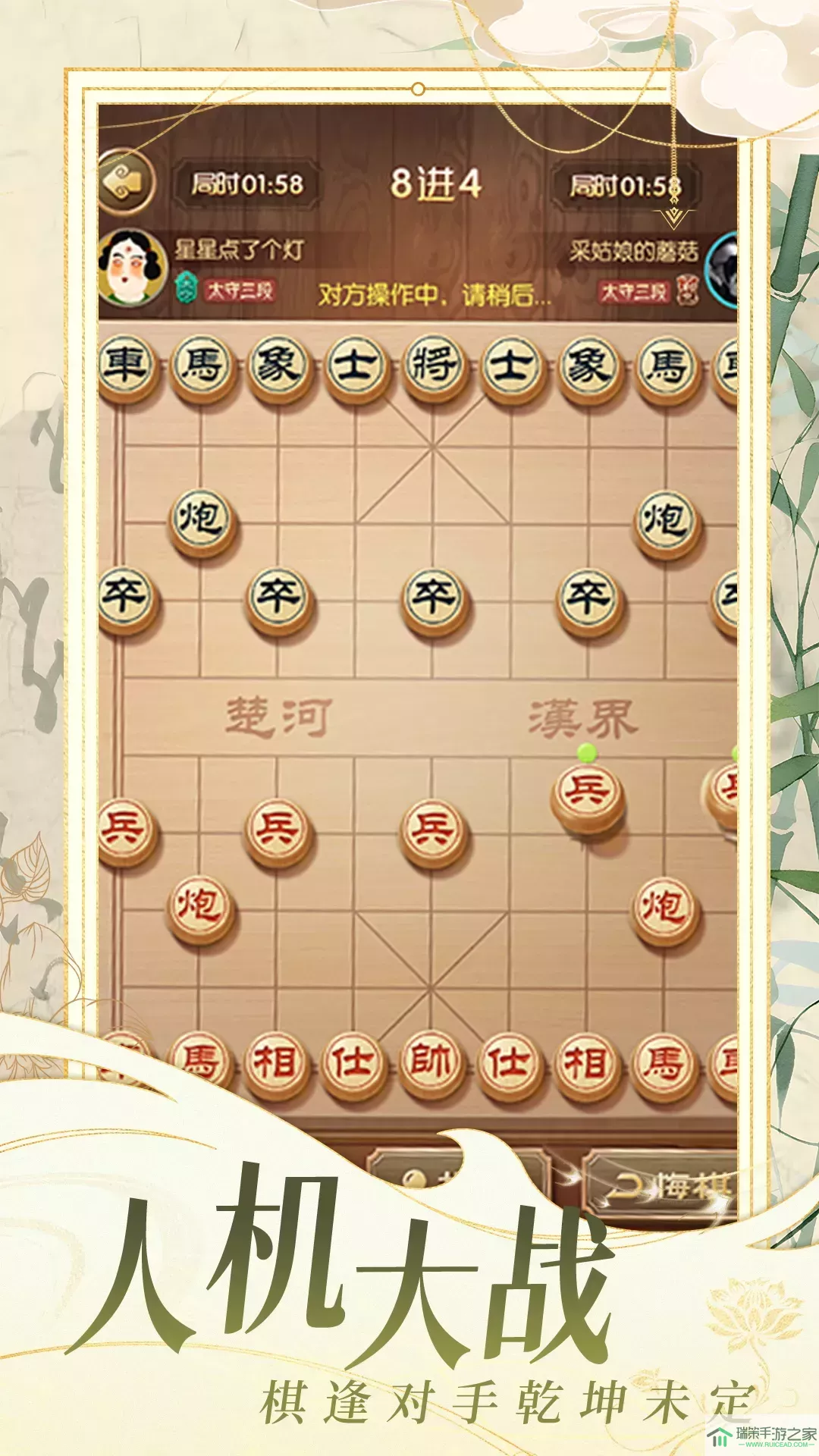 乐云象棋对战安卓官方版