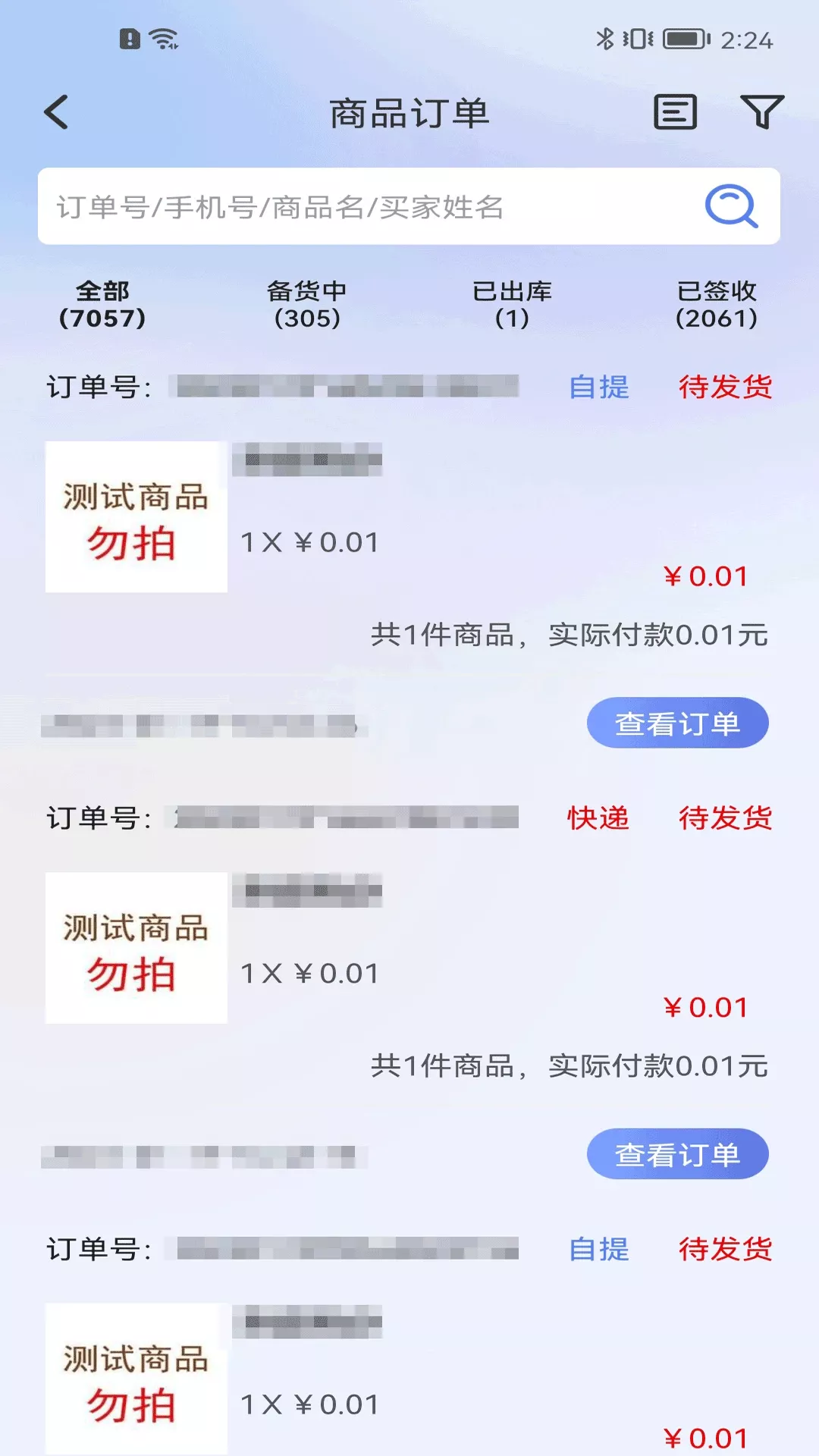 江豚网商家免费版下载