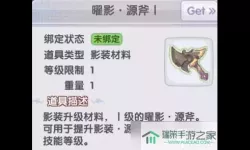 ro手游 爬塔 更新