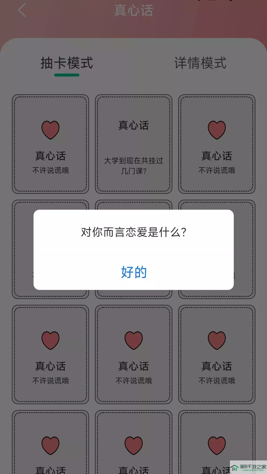 智慧计步下载最新版