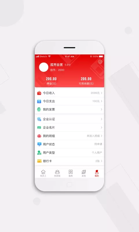 皕应人力官网版app