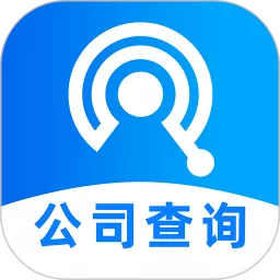 企业信息查询帮app最新版