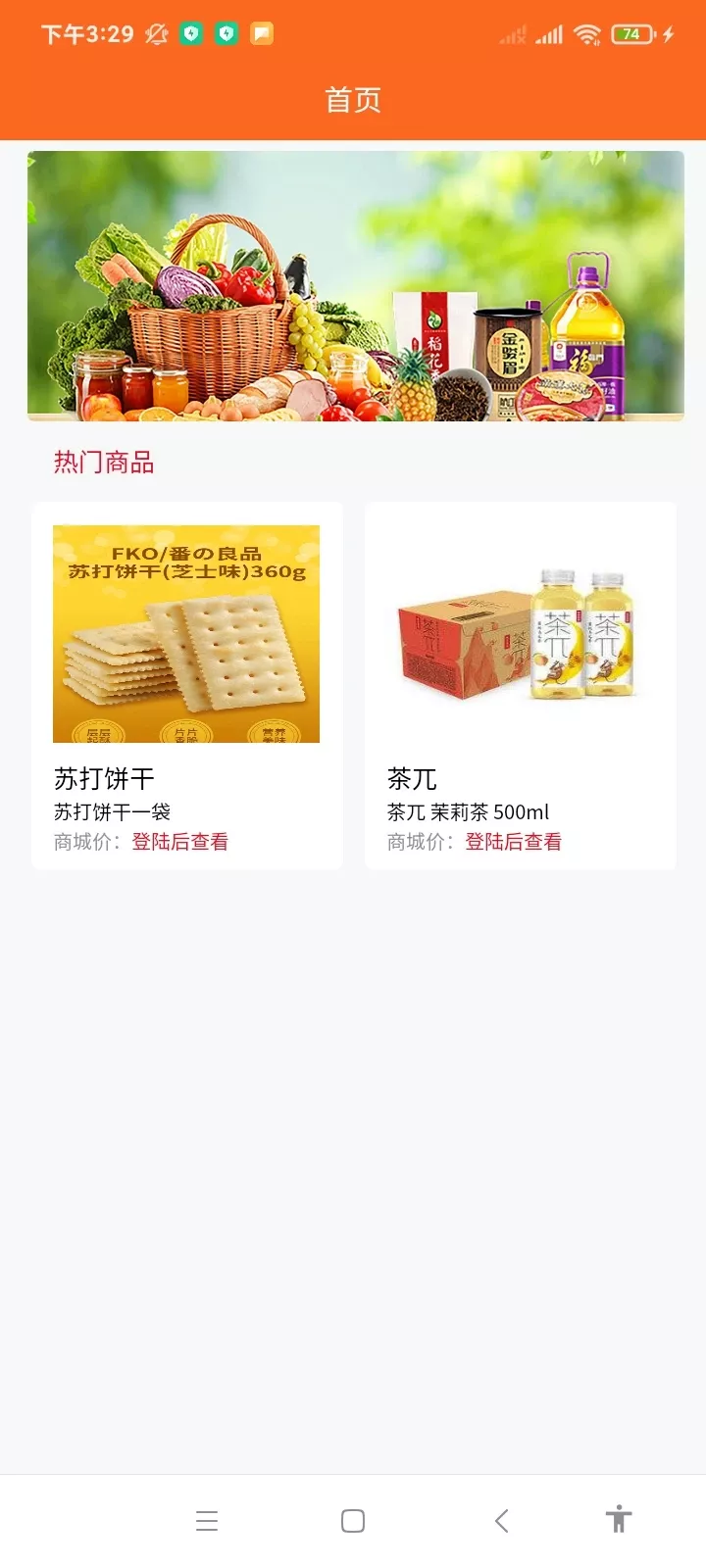 金叶易购下载app