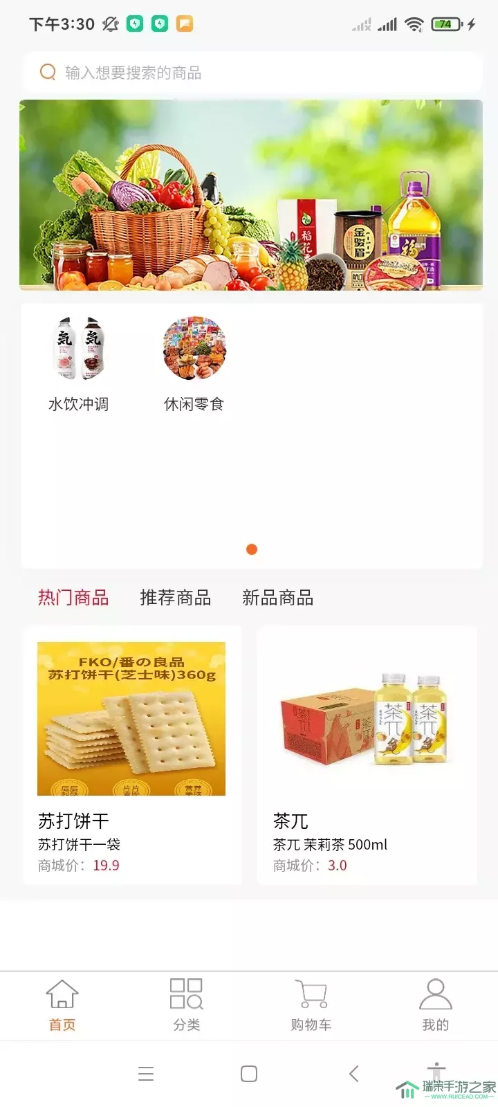 金叶易购下载app