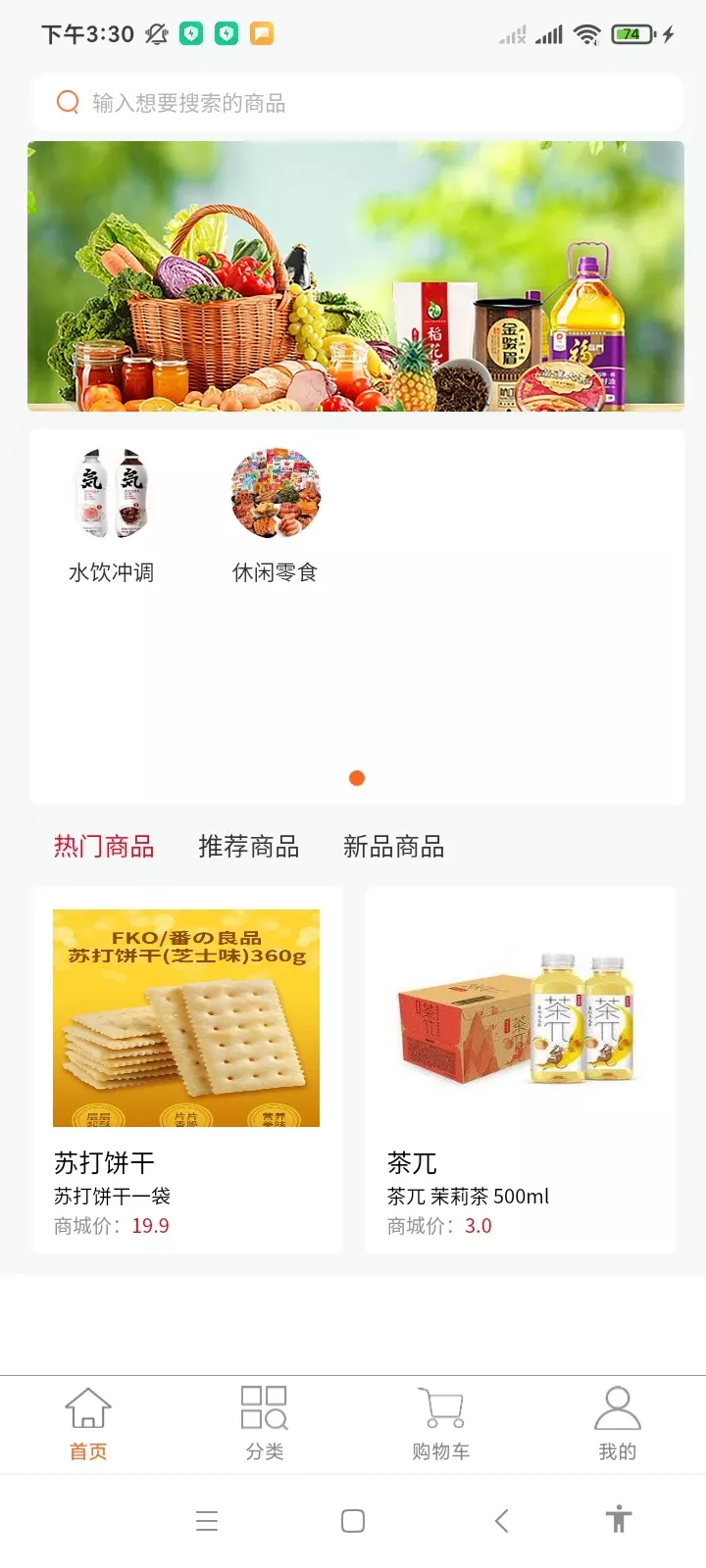 金叶易购下载app