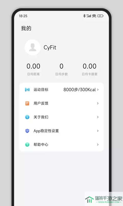 CyFit下载安卓版