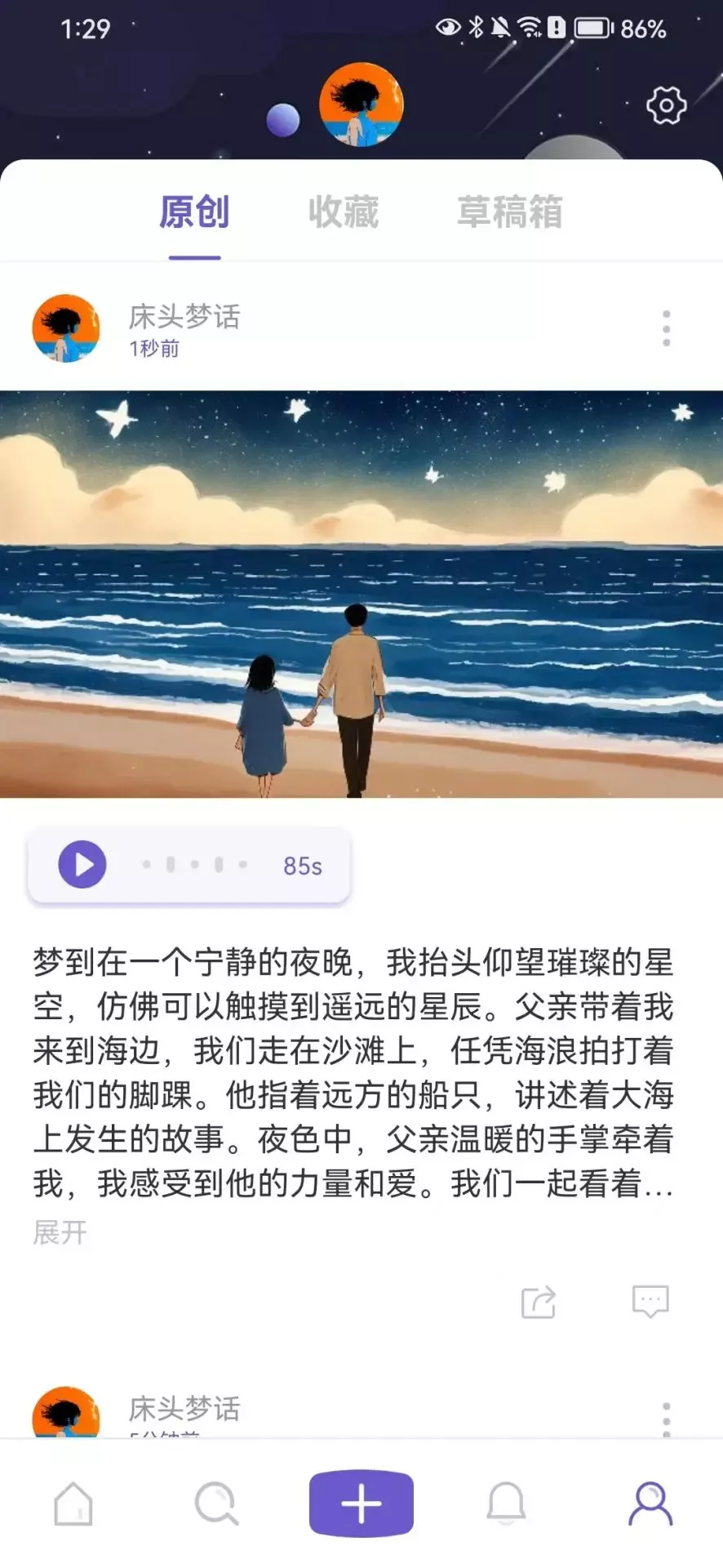 八度幻想官网正版下载