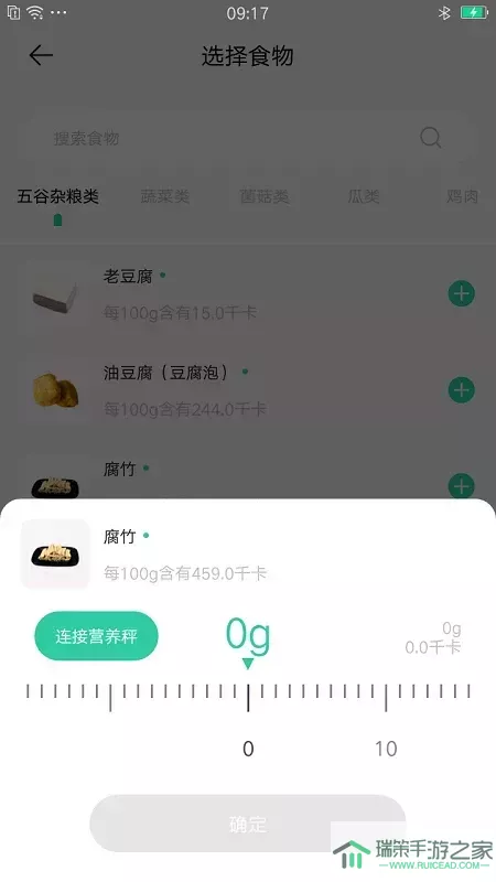 可否健康官网版app