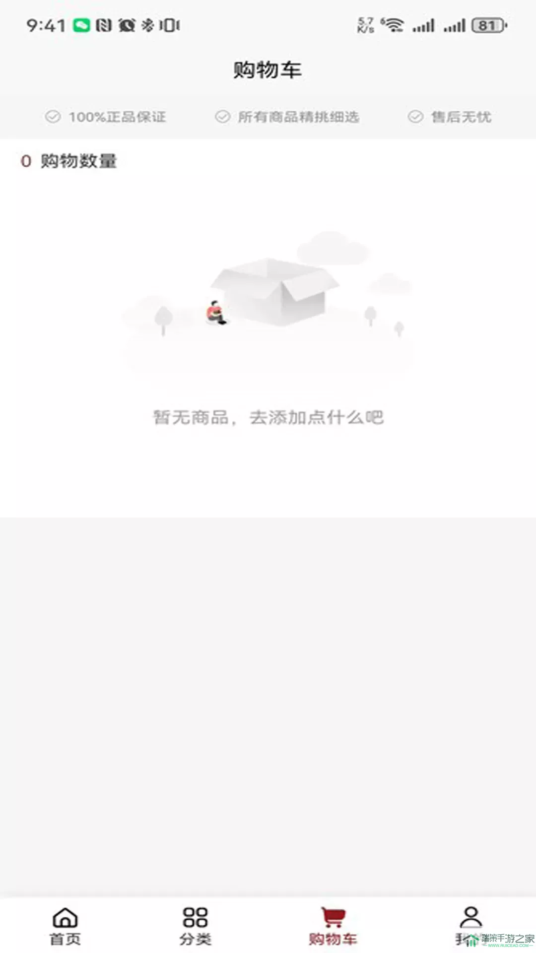 亿蝶平台下载