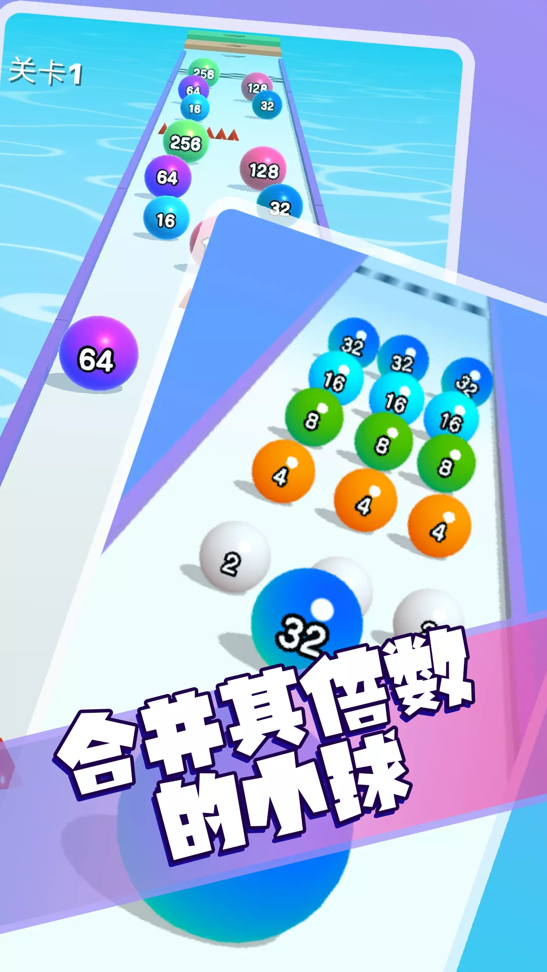 2048算个球最新版本