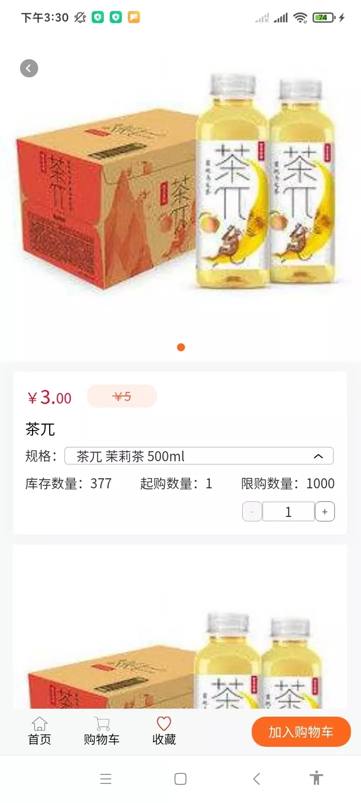 金叶易购下载app