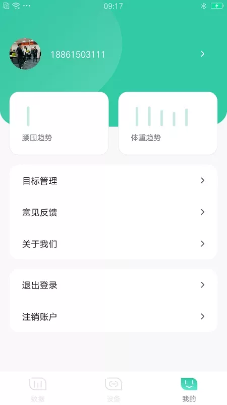 可否健康官网版app